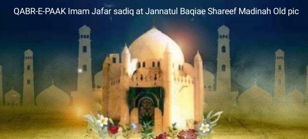 سیرت سیدنا امام جعفر صادق رضی اللہ عنہ || biography of imam jafar sadiq