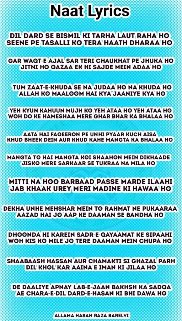 Dil Dard Se Bismil Ki Tarah Lot Raha Ho || दिल दर्द से बिस्मिल की तरह लोट रहा हो 