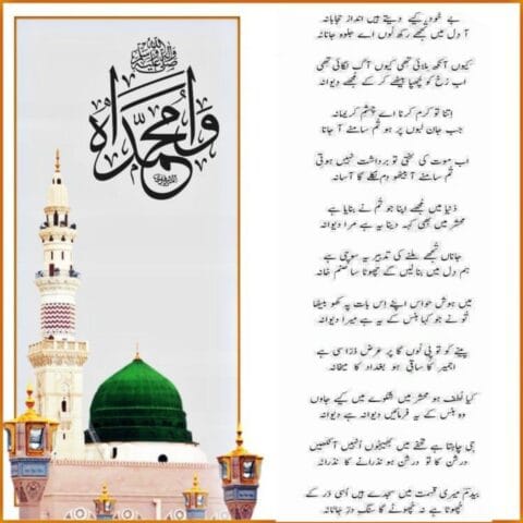 Bekhud Kiye Dete Hain Andaz-e-Hijabana || बेख़ुद किए देते हैं अंदाज़-ए
