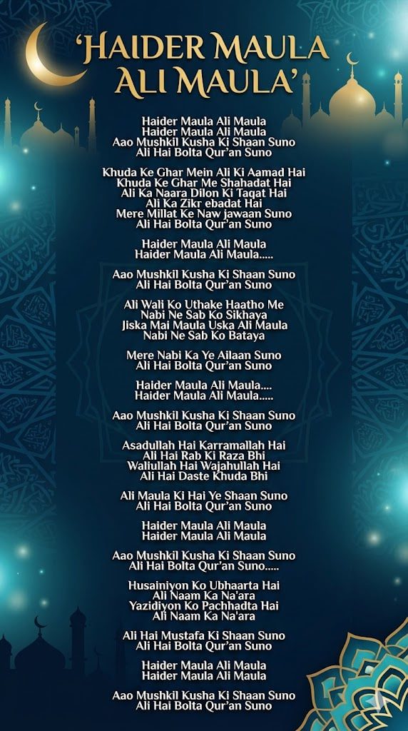 Ali Hai Bolta Quran Suno Manqabat image with Islamic calligraphy and spiritual background