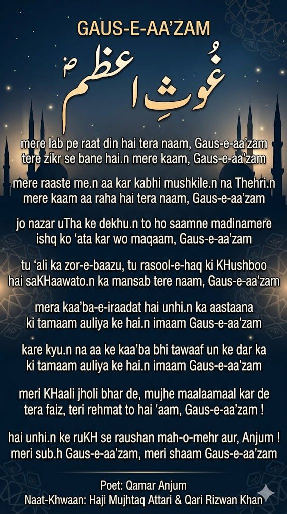 Mere Lab Pe Raat Din Hai Tera Naam Ghous-E-Aazam Manqabat image with Islamic calligraphy and spiritual background