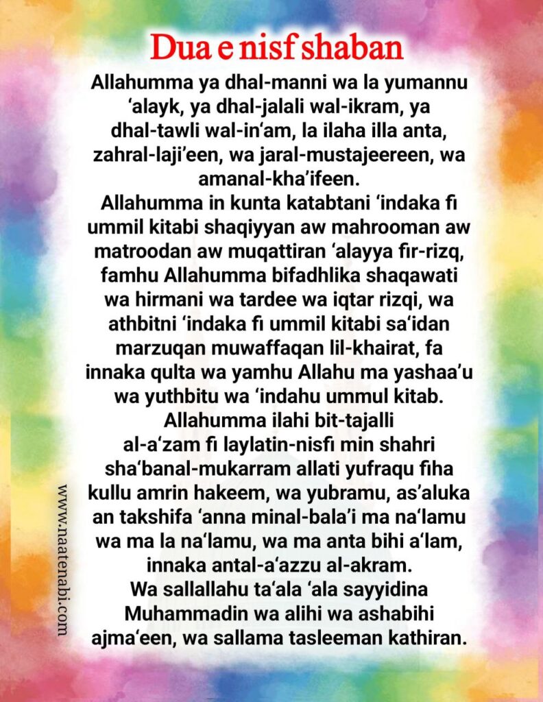 Dua e nisf shaban in english