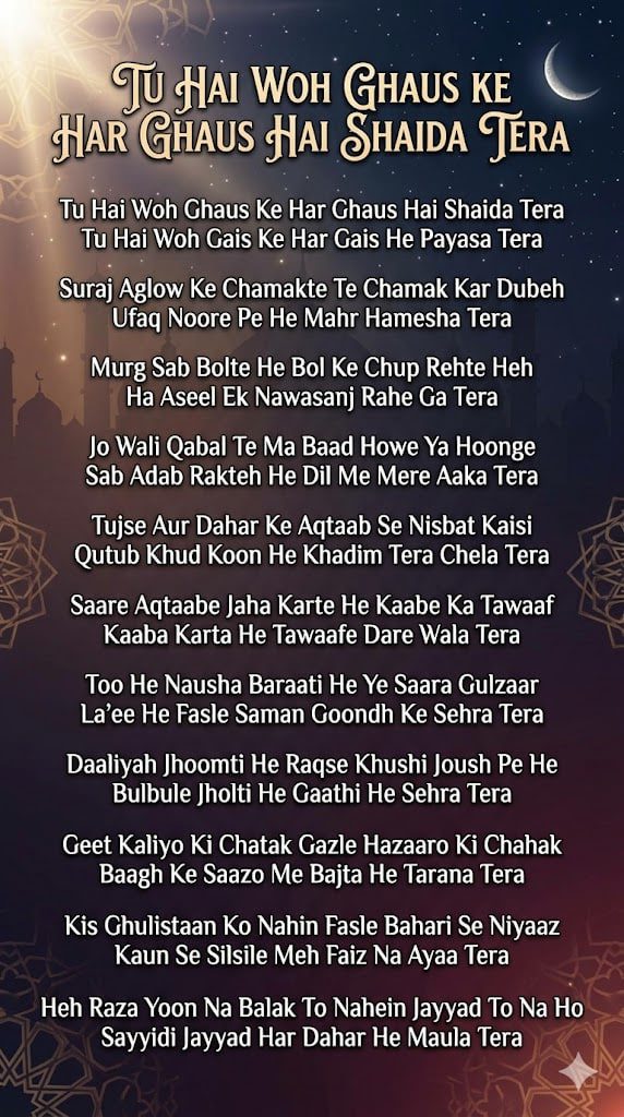 Tu Hai Woh Ghaus Ke Har Ghaus Hai Shaida Tera Manqabat Lyrics Islamic Poster