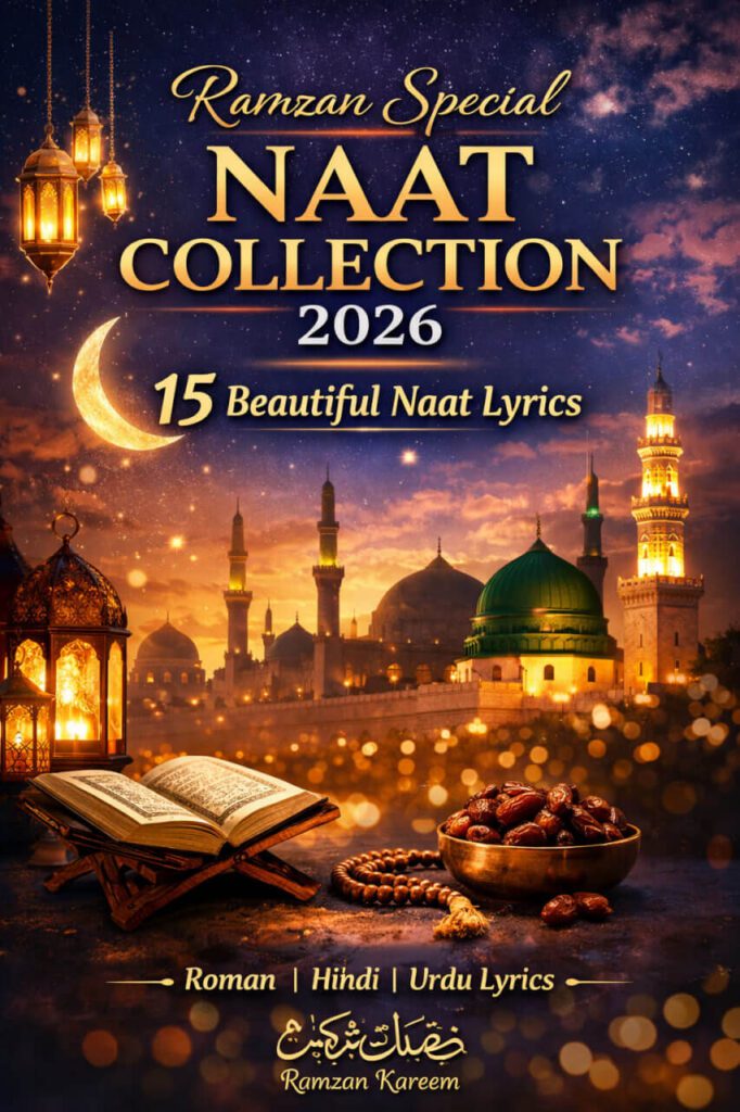 Ramzan Naat Lyrics Collection 2026 – 15 Best Ramadan Special Naat in Roman English Hindi Urdu