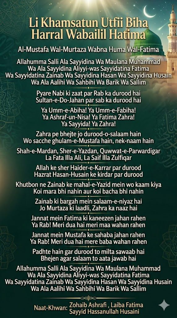 Tum Pe Karoron Durood lyrics by Hafiz Tahir Qadri