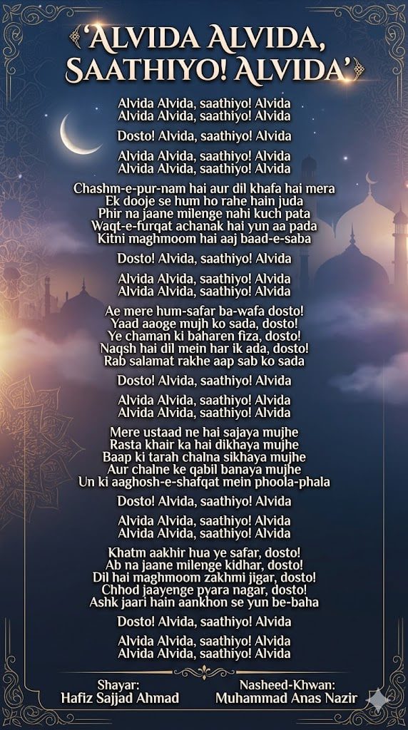 Alvida Alvida Sathiyo Alvida nasheed lyrics by Muhammad Anas Nazir