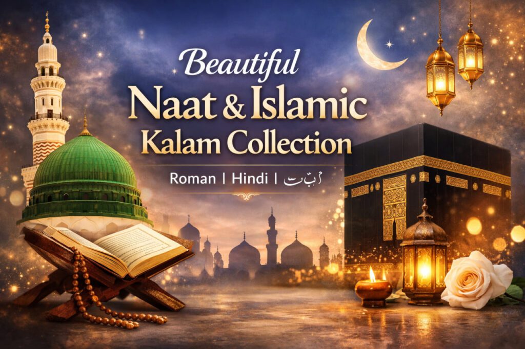 Beautiful Naat and Islamic Kalam Collection Roman Hindi Urdu
