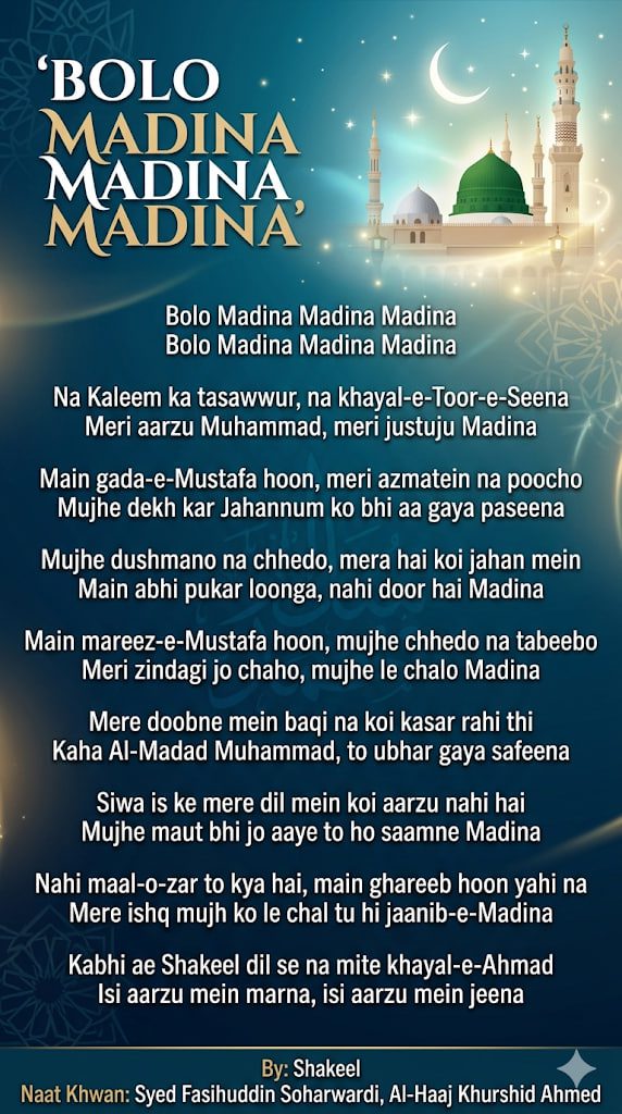 Bolo Madina Madina Madina Naat Lyrics in Roman English Hindi Urdu Poster