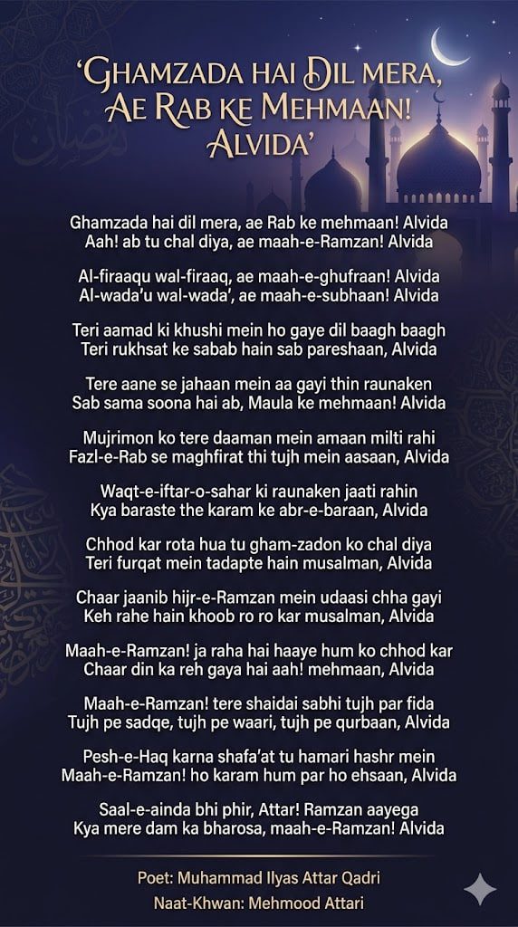 Ghamzada Hai Dil Mera Ae Rab Ke Mehmaan Alvida farewell kalam lyrics by Mehmood Attari