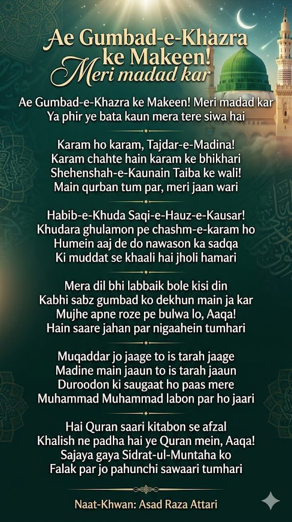 Karam Ho Karam Tajdar-e-Madina naat lyrics by Asad Raza Attari