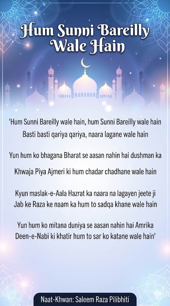 Hum Sunni Bareilly Wale Hain lyrics by Saleem Raza Pilibhiti