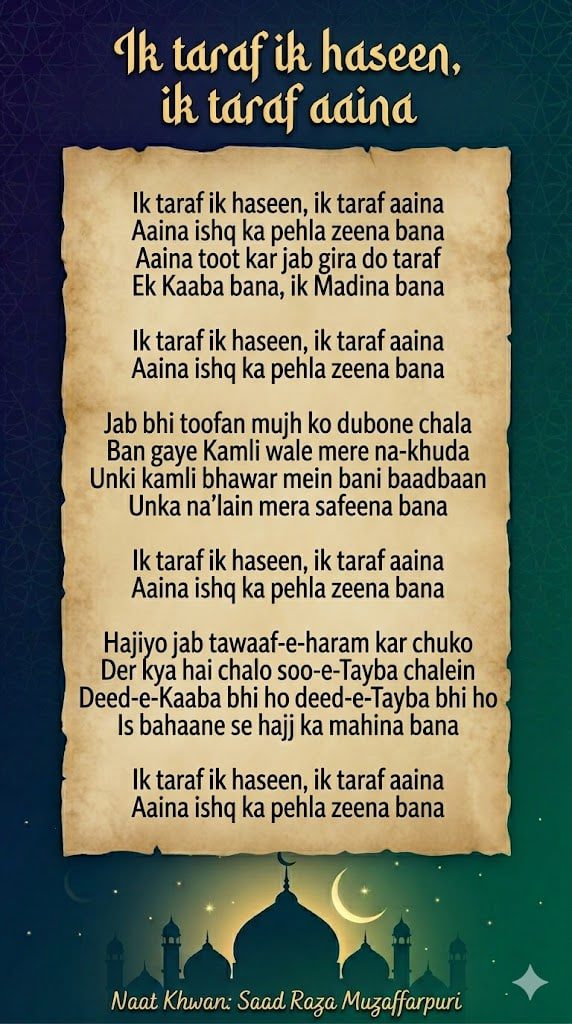 Ik Taraf Ik Haseen Ik Taraf Aaina Naat Lyrics Kaaba Madina
