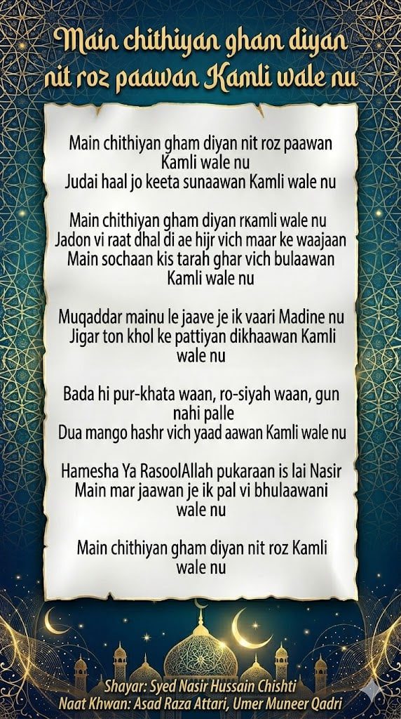 Main Chithiyan Gham Diyan Nit Roz Paawan Kamli Wale Nu Naat Lyrics Punjabi Madina Kalam