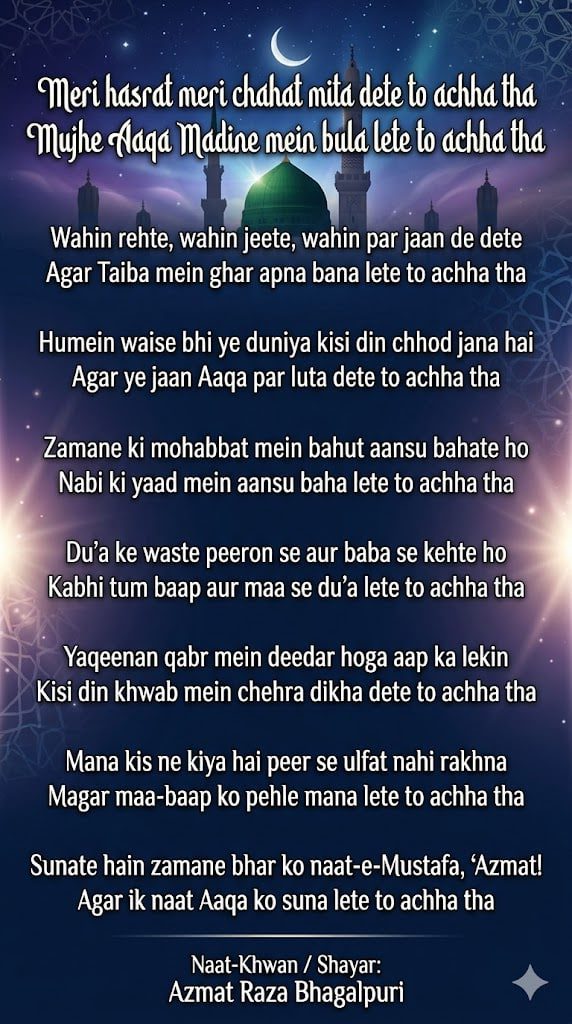 Meri Hasrat Meri Chahat Mita Dete To Achha Tha Naat lyrics by Azmat Raza Bhagalpuri Madina naat