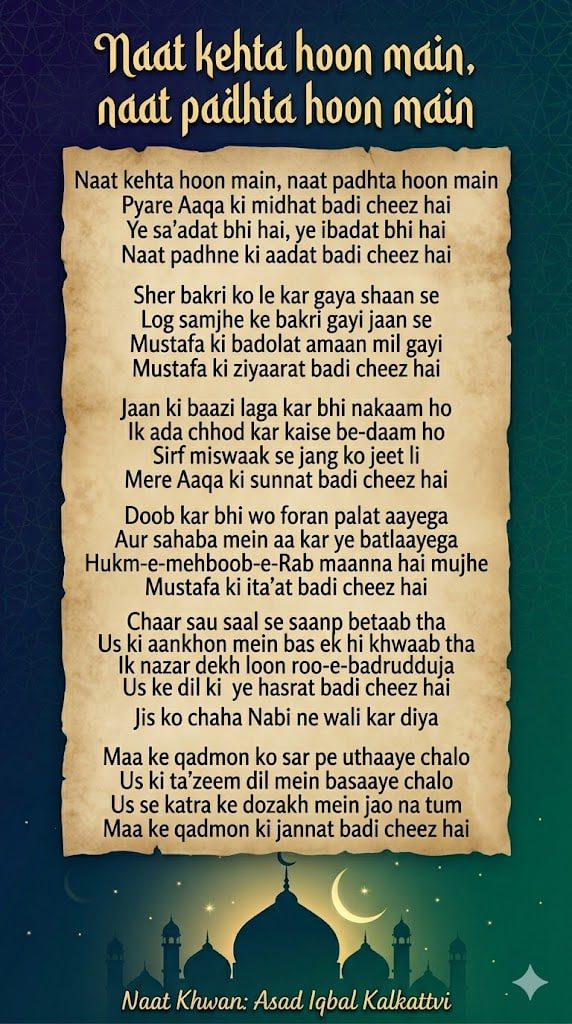 Naat Kehta Hoon Main Naat Padhta Hoon Main Naat Lyrics