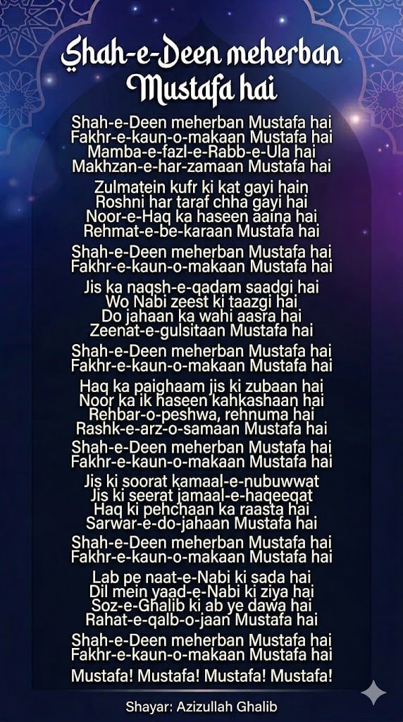 Shah-e-Deen meherban Mustafa hai naat lyrics by Hafiz Anas Raza Attari