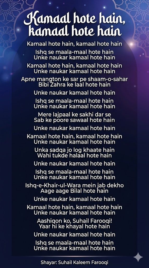 Unke Naukar Kamaal Hote Hain naat lyrics by Umair Zubair