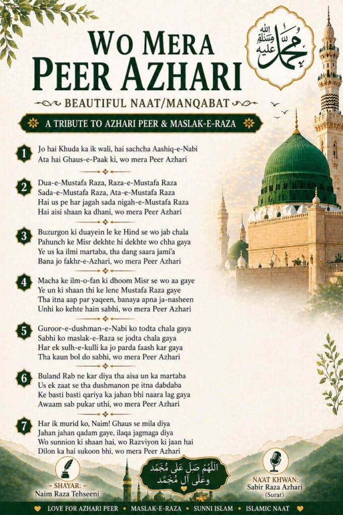 Wo Mera Peer Azhari naat lyrics Islamic spiritual kalam