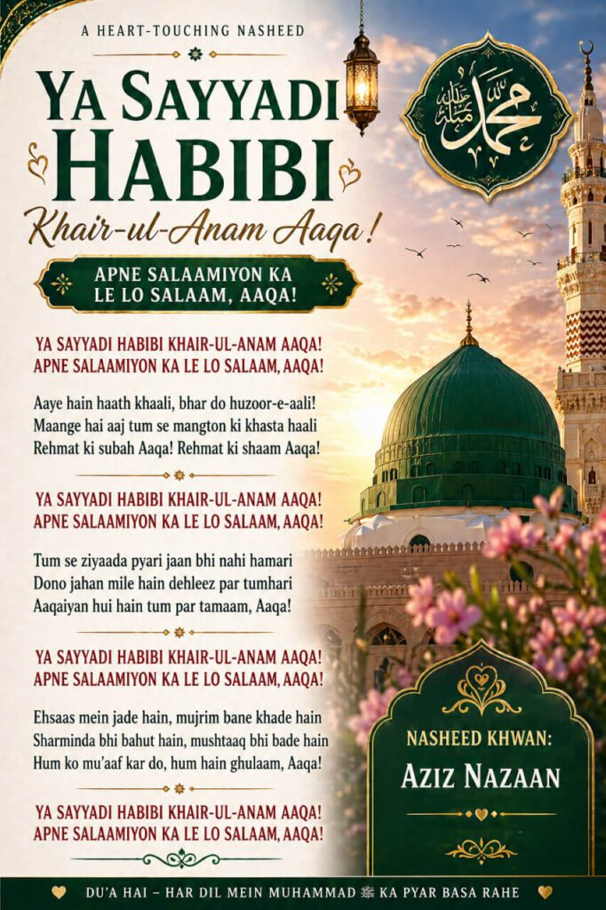 Ya Sayyadi Habibi Khair-ul-Anam Aaqa nasheed lyrics Islamic