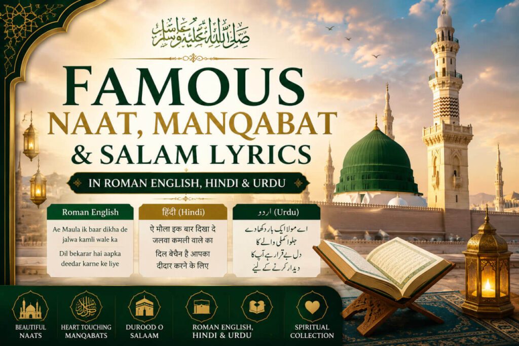 Famous Manqabat & Naat Lyrics Collection – Islamic Lyrics Image
