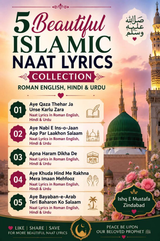5 Beautiful Islamic Naat Lyrics Collection naat lyrics collection image with Madina inspired background and elegant Islamic calligraphy