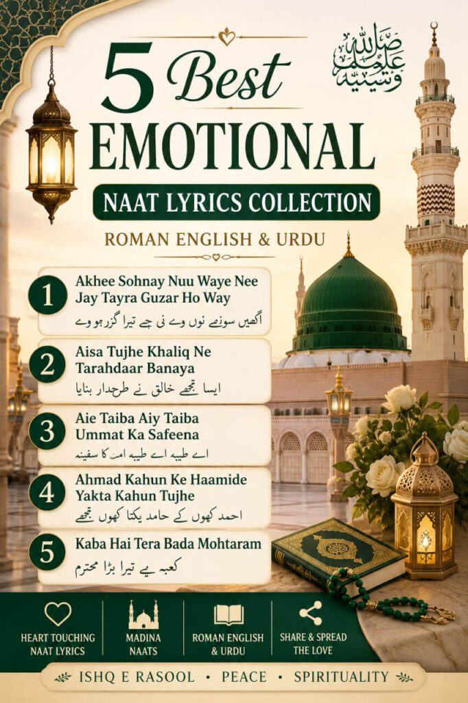 5 Best Emotional Naat Lyrics Collection – Islamic Naat Image