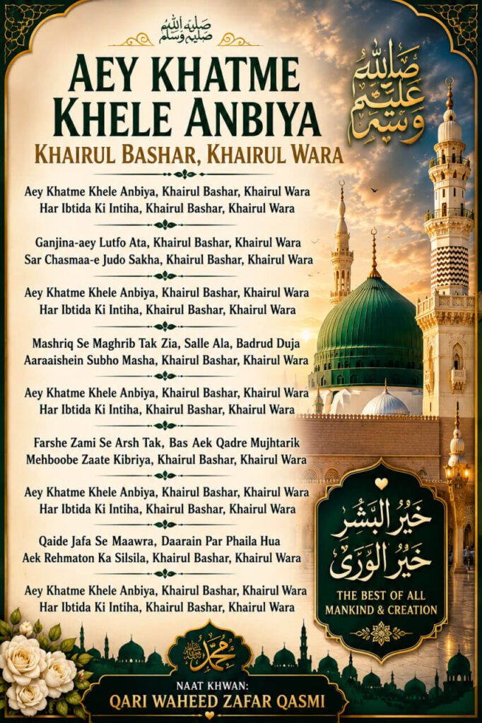 Aey Khatme Khele Anbiya Khairul Bashar Khairul Wara – Naat Image