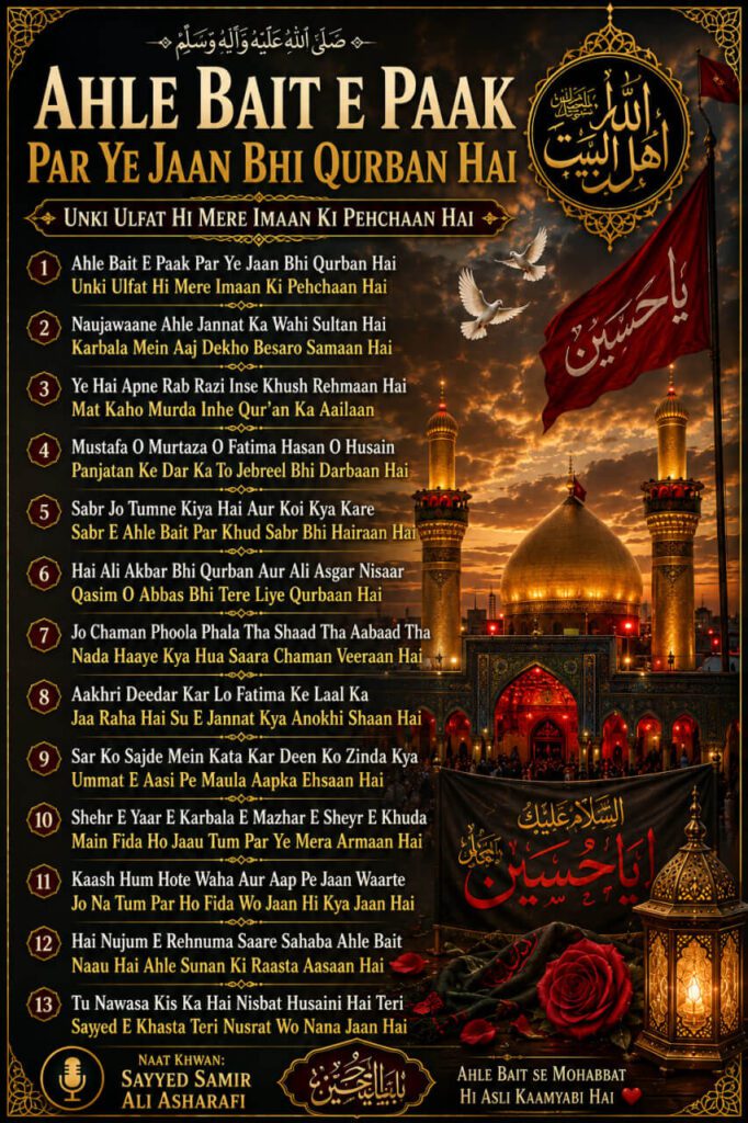 Ahle Bait E Paak Par Ye Jaan Bhi Qurban Hai – Manqabat Image
