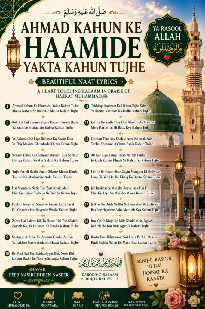 Ahmad Kahun Ke Haamide Yakta Kahun Tujhe – Naat Image