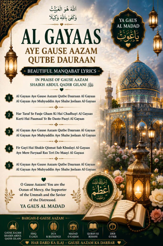 Al Gayaas Aye Gause Aazam Qutbe Dauraan – Manqabat Image