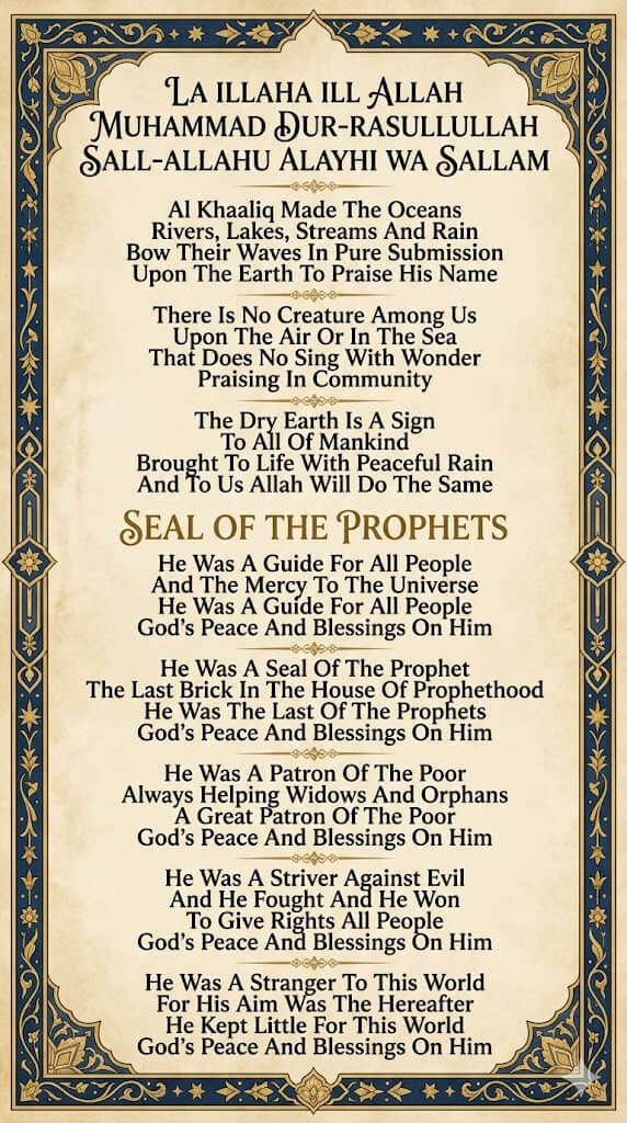 Seal Of The Prophets – English Nasheed Image