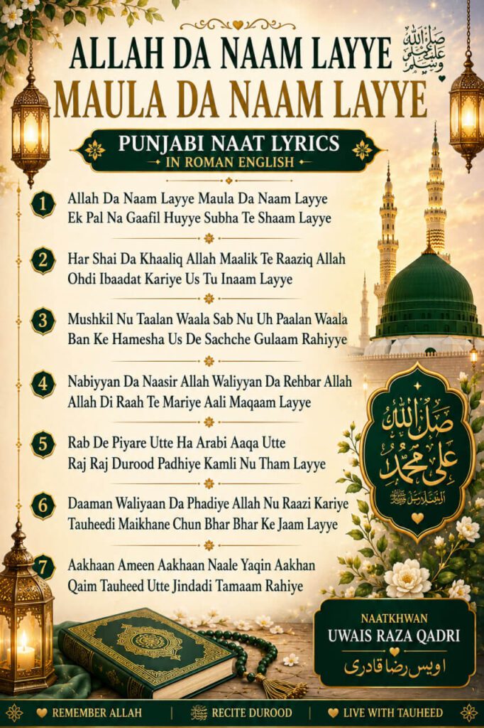 Allah Da Naam Layye Maula Da Naam Layye – Punjabi Naat Image