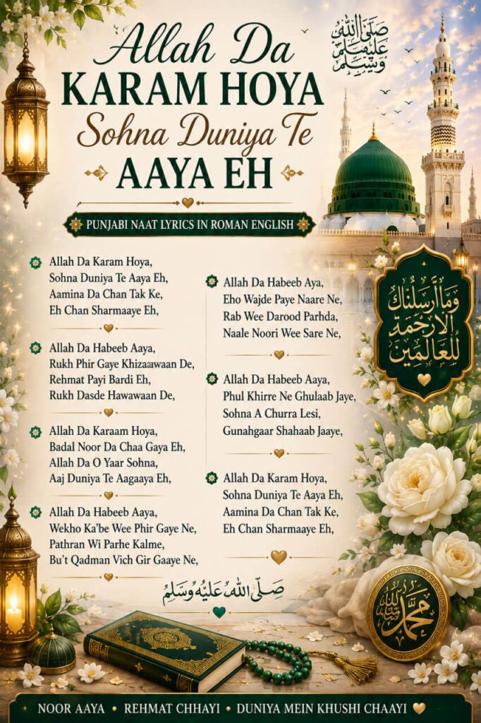 Allah Da Karam Hoya Sohna Duniya Te Aaya Eh – Punjabi Naat Image