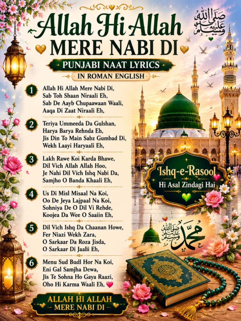Allah Hi Allah Mere Nabi Di – Punjabi Naat Image