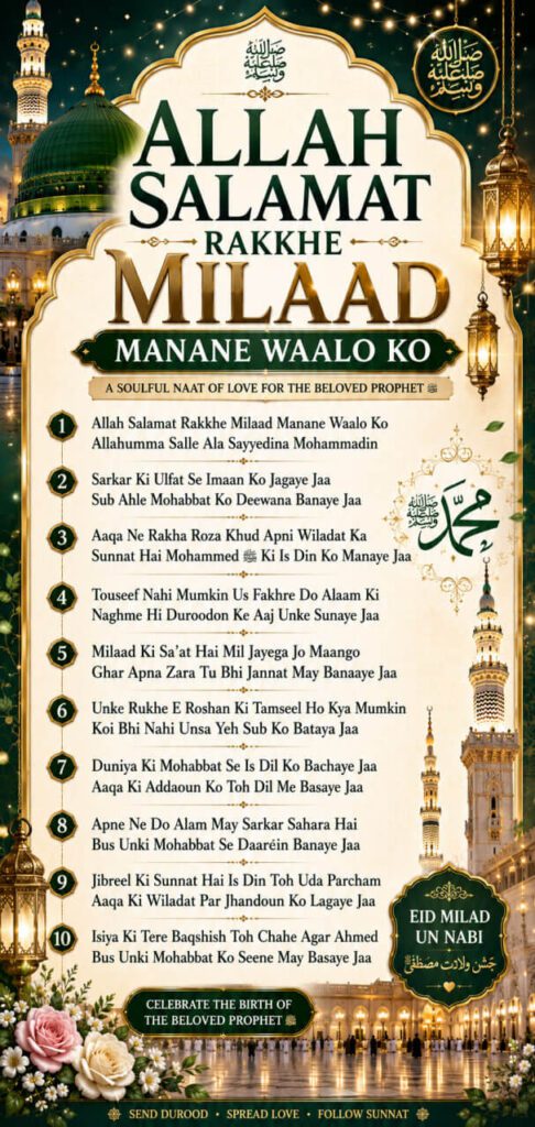 Allah Salamat Rakkhe Milaad Manane Waalo Ko naat image with Islamic Milad theme