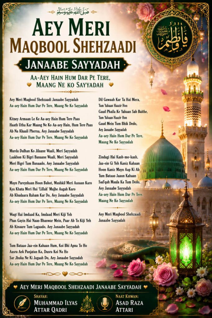 Aey Meri Maqbool Shehzaadi Janaabe Sayyadah – Manqabat Image