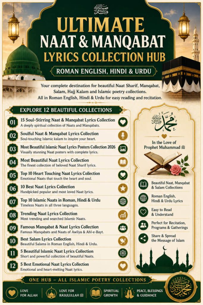 Ultimate Naat & Manqabat Lyrics Collection Hub with Islamic calligraphy and Madina Sharif artwork