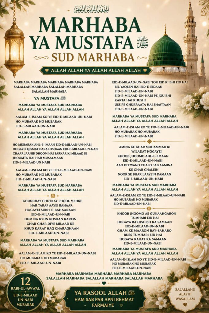 Marhaba Ya Mustafa Sud Marhaba – Milad Naat Image