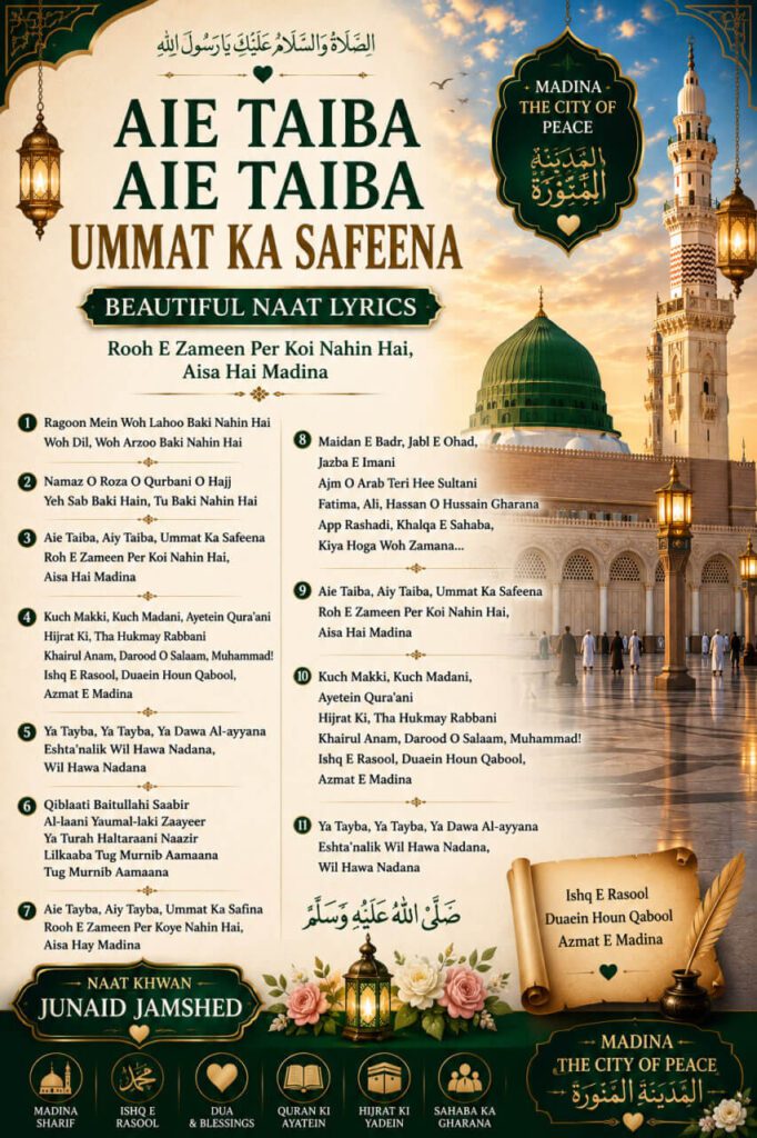 Aie Taiba Aiy Taiba Ummat Ka Safeena – Naat Image