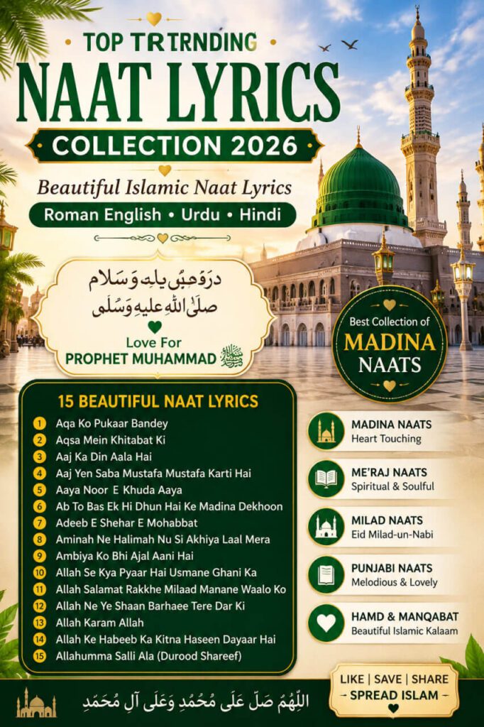 Top Trending Naat Lyrics collection with Madina themed spiritual background