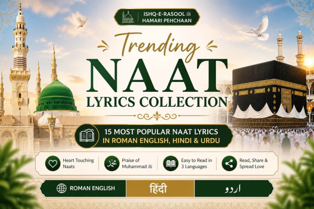 Trending Naat Lyrics Collection – Islamic Lyrics Image