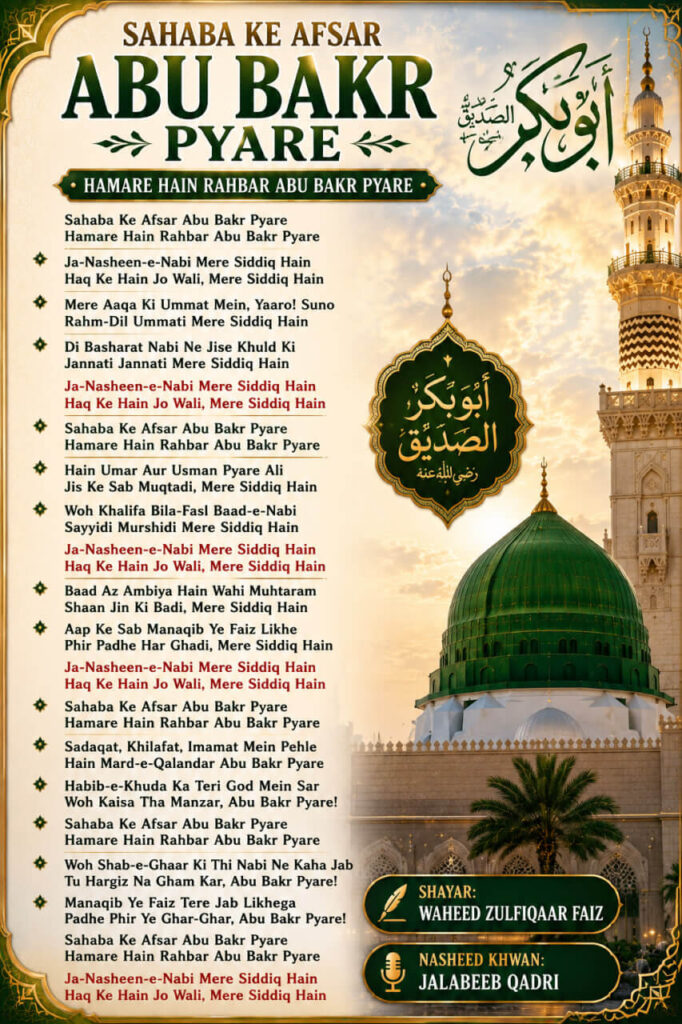 Sahaba Ke Afsar Abu Bakr Pyare Nasheed lyrics poster in Roman English with an elegant Islamic design inspired by Sayyiduna Abu Bakr Siddiq رضي الله عنه.