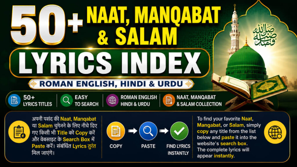 Complete Naat Manqabat Hamd & Salam Lyrics Collection with 50+ lyrics index in Roman English, Hindi and Urdu
