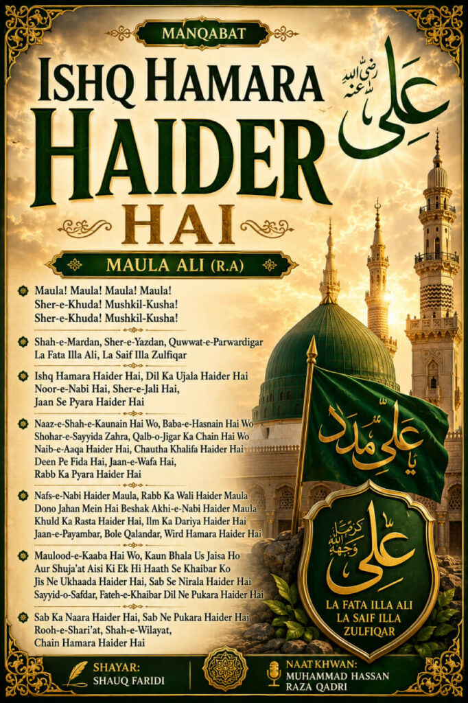 Dil Ka Ujala Haider Hai Manqabat featured image with Roman English lyrics in an elegant Islamic design dedicated to Sayyiduna Ali (RA).