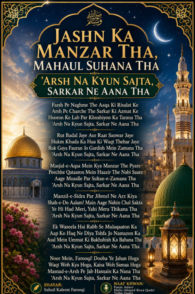 Jashn Ka Manzar Tha Mahaul Suhana Tha Naat featured image with Roman English lyrics in a beautiful Mi'raj and Islamic-themed design.