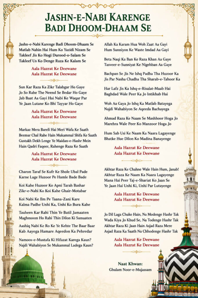 Jashn-e-Nabi Karenge Badi Dhoom-Dhaam Se Naat Lyrics in Roman English, Hindi & Urdu recited by Ghulam Noor-e-Mujassam