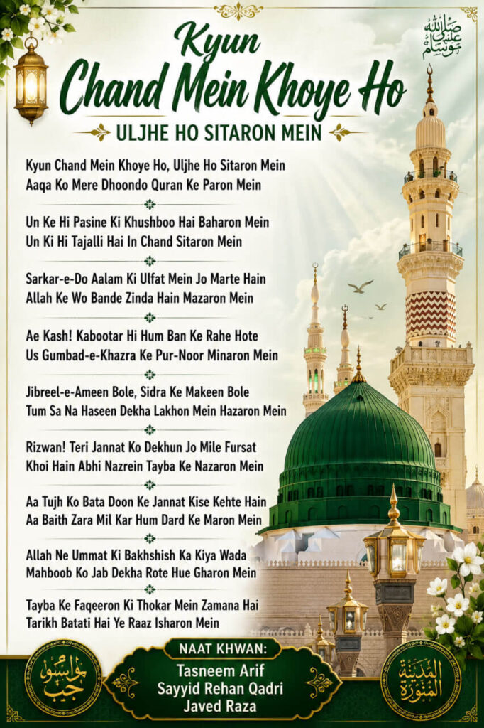 Kyun Chand Mein Khoye Ho Naat lyrics poster in Roman English with Madina Sharif background, featuring the Green Dome and beautiful Islamic artwork.