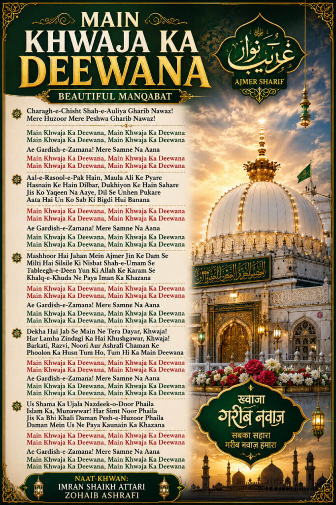 Main Khwaja Ka Deewana Manqabat lyrics in Roman English with Ajmer Sharif Dargah premium Islamic poster
