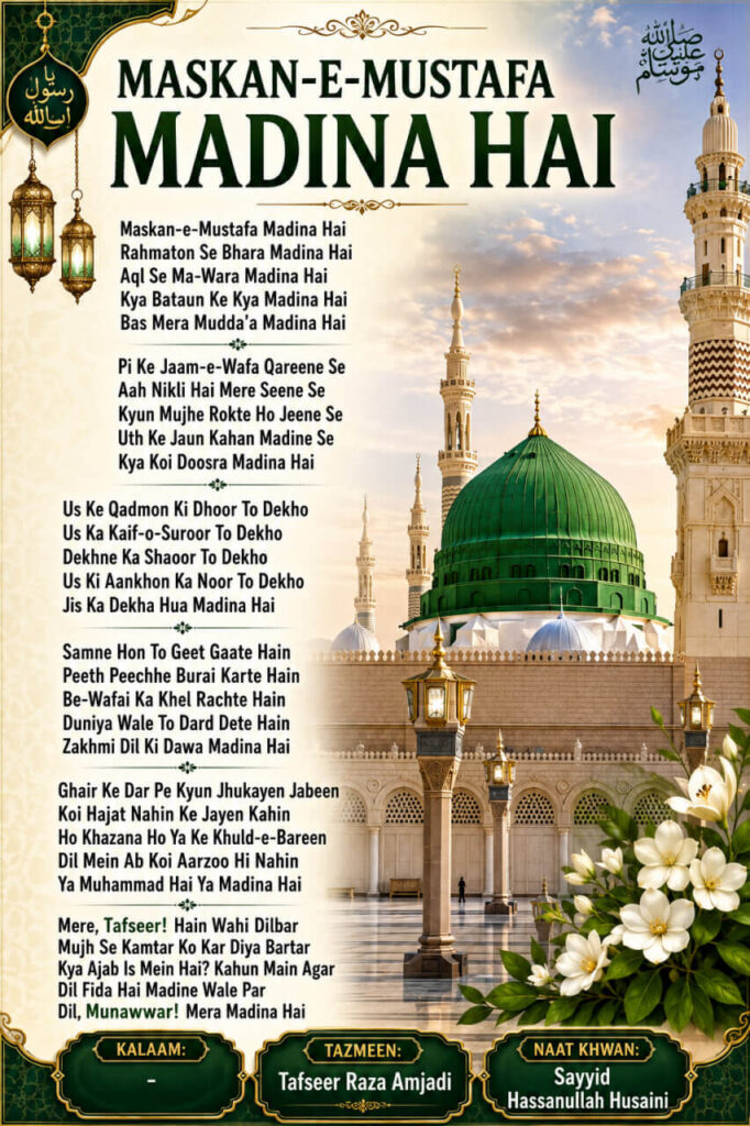 Maskan-e-Mustafa Madina Hai Naat lyrics poster in Roman English with Madina Sharif background featuring the Green Dome of Masjid an-Nabawi.