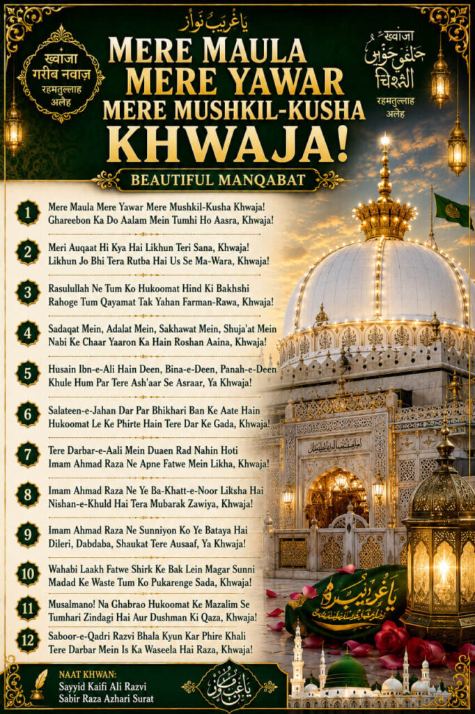 Mere Maula Mere Yawar Mere Mushkil-Kusha Khwaja Manqabat lyrics in Roman English with Ajmer Sharif Dargah premium Islamic poster
